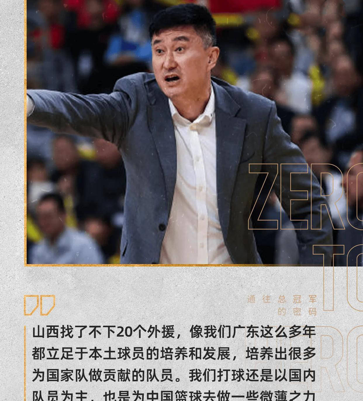 山西队最新比赛中展现出刚毅的实力，迎来重大胜利的简单介绍