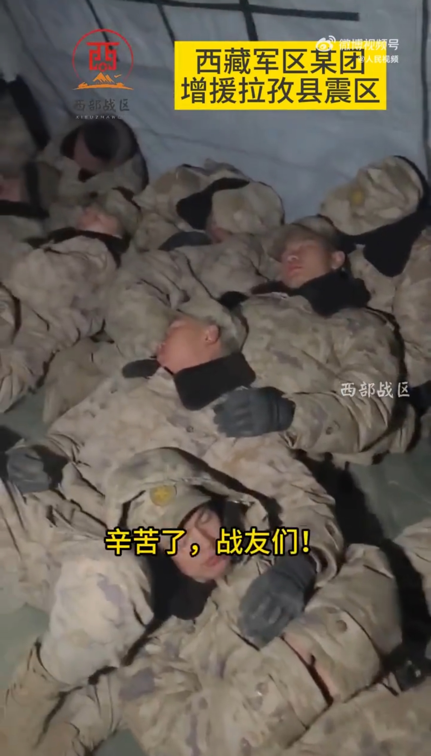 关于西藏队艰难取胜，实力不容小觑，持续奋战的信息